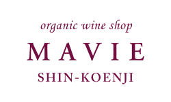 オーガニックワイン専門店MAVIE新高円寺店